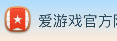 爱游戏官方网站 logo
